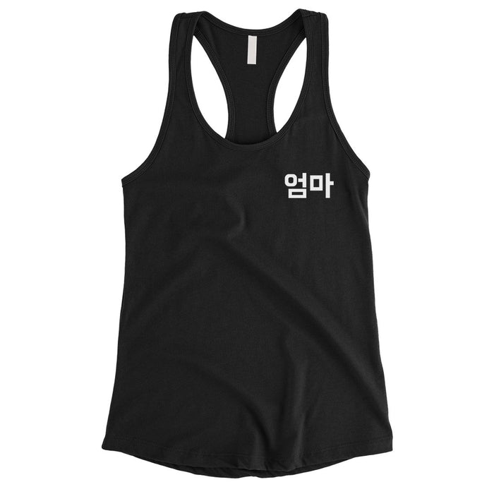 Mom Korean Letters Womens Sleeveless Shirt.